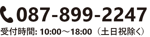 087-899-2247